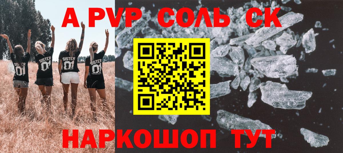 Alpha PVP Crystall Ростов Великий