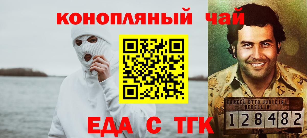 Еда ТГК марихуана  Вход с VPN  Ростов Великий 