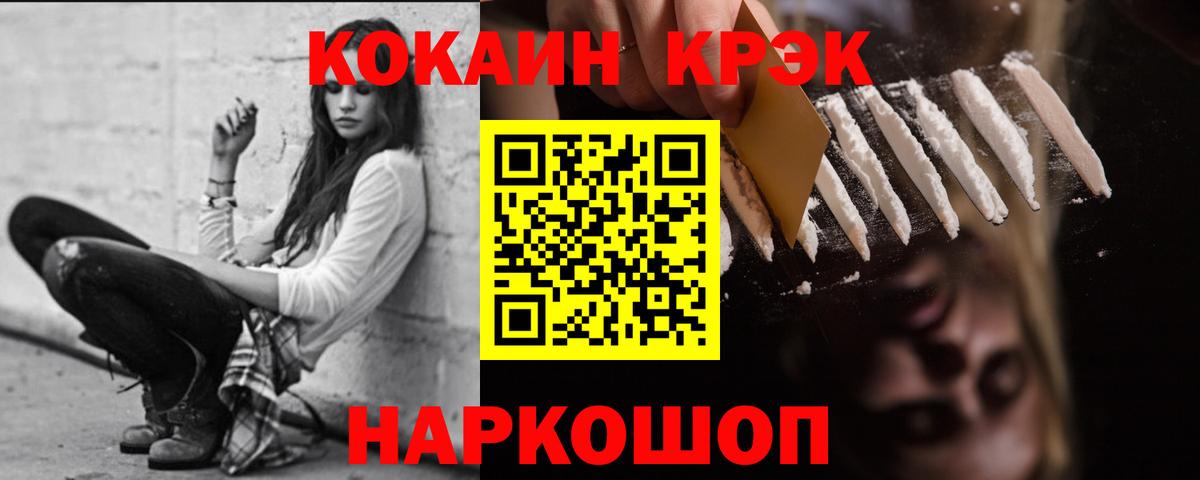 Cocaine Fish Scale Ростов Великий