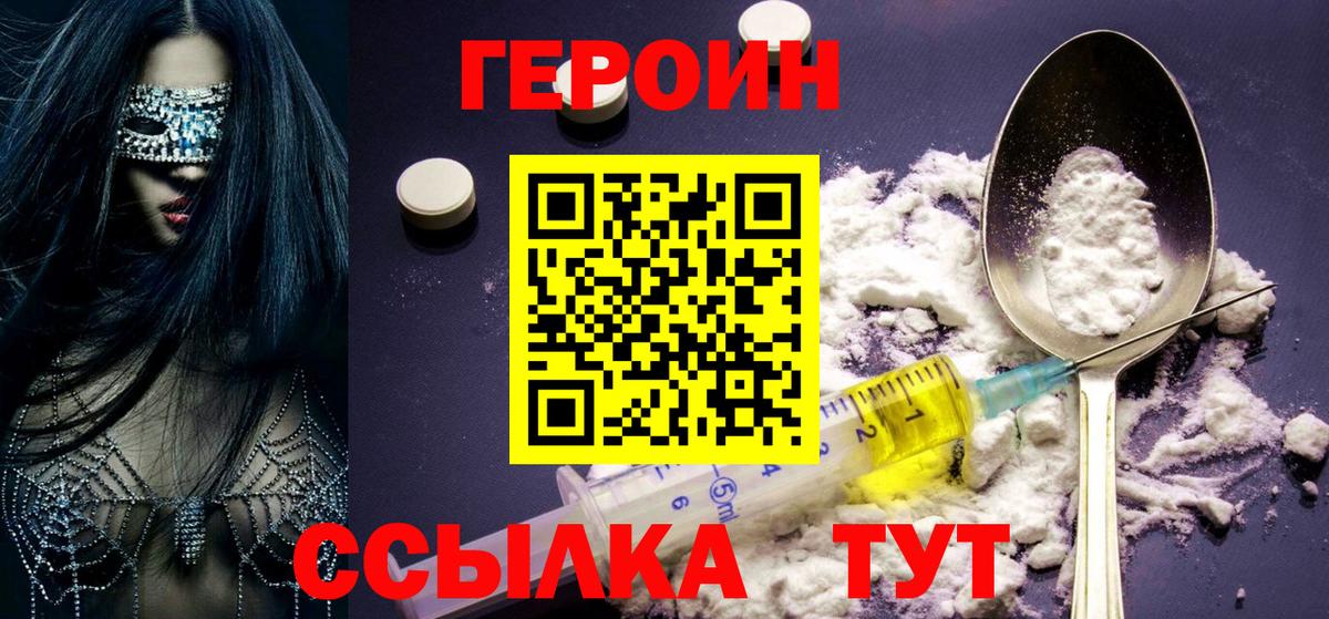 Ростов Великий  ГЕРОИН гречка  Вход с VPN 