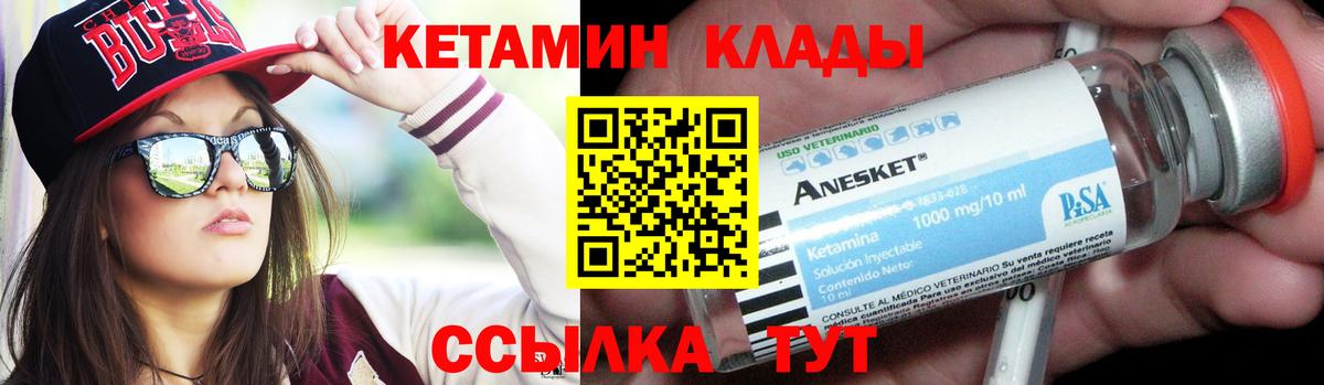 КЕТАМИН ketamine Ростов Великий