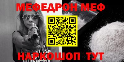 мефедрон мука Пыть-Ях