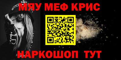 мефедрон мука Пыть-Ях