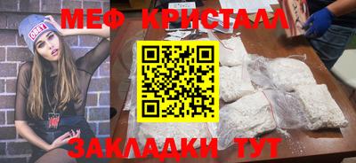 мефедрон мука Пыть-Ях