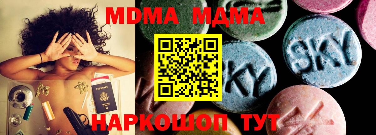 МДМА Molly  MDMA VHQ  МДМА  Вход с VPN  Ростов Великий 