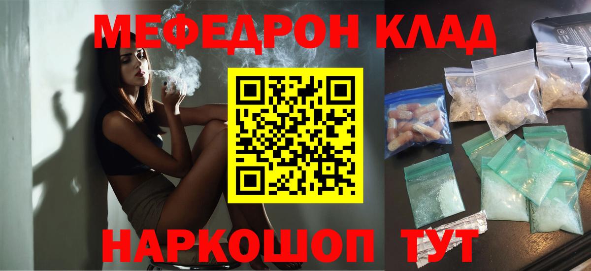 Меф 4 MMC  Вход с VPN  МЕФ  Ростов Великий  Мефедрон мука 