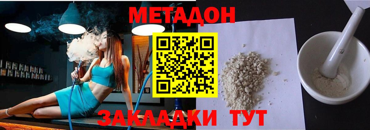 маркетплейс наркотические препараты  МЕТАДОН кристалл  Ростов Великий  Вход с VPN  Метадон кристалл 