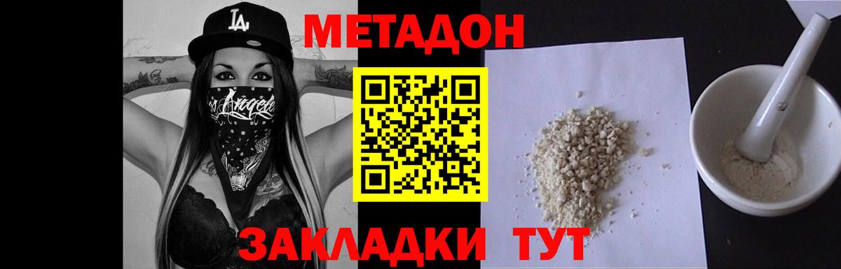 Метадон кристалл Ростов Великий