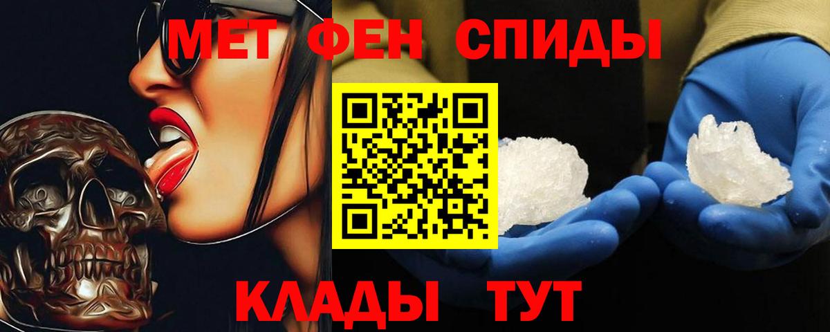 Ростов Великий  Метамфетамин мет  Вход с VPN 