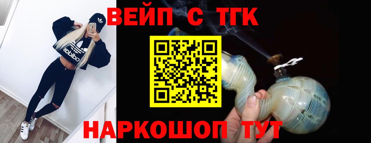 Ростов Великий  ТГК вейп с тгк  хочу наркоту  ТГК THC oil  Вход с VPN 